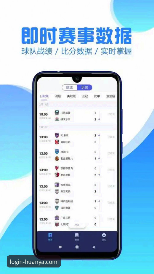 环亚体育APP安全手机版 新手必看:环亚体育APP安全手机版使用心得与实战经验分享