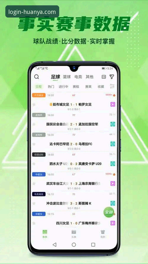 环亚体育安卓版下载常见问题深度解析：从安装到登录的全流程实战指南
