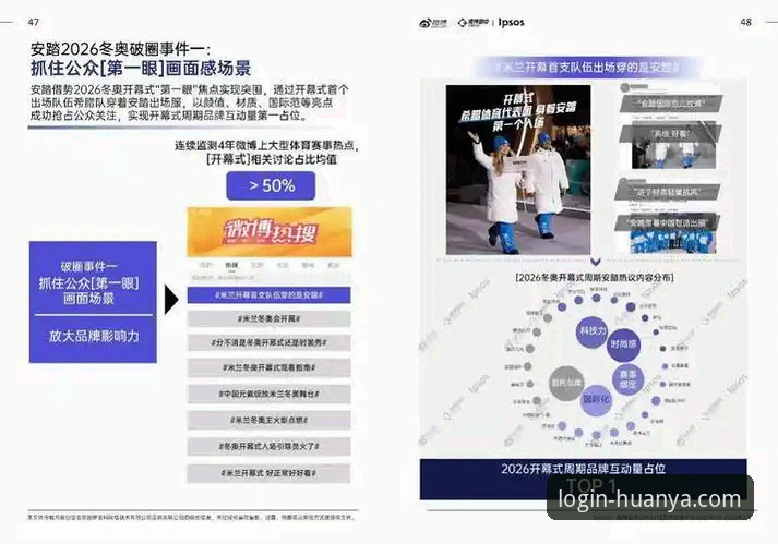环亚体育APP2026评测 环亚体育APP2026新版深度分析:技术架构与用户体验全面解析