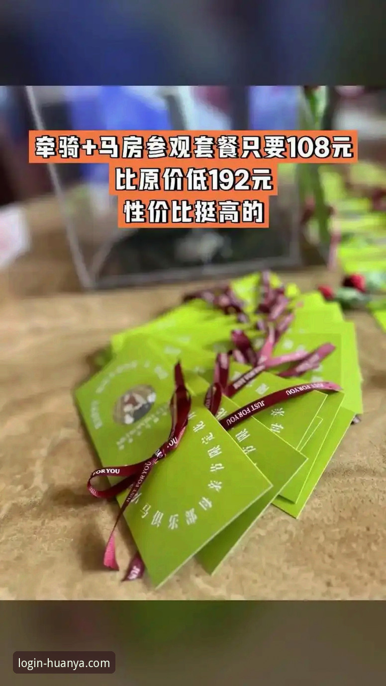 环亚体育登录步骤 揭秘环亚体育登录步骤:新版入口背后的完整操作指南